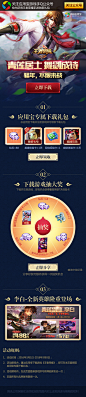 一大波游戏H5、游戏专题、移动界面_秀作品_袁筱主页_我的联盟