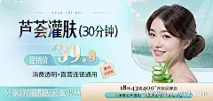 医美美容芦荟项目横版海报banner-源文件-志设网-zs9.com