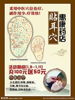 点我你会瘦采集到药店