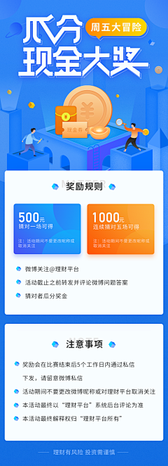 莹莹kitte采集到UI-活动界面