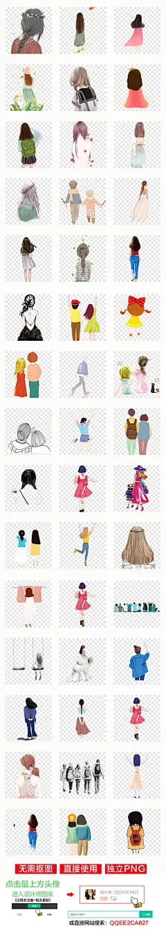 手绘女孩背影彩绘人物背影插画PNG素材
