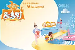 卡通海报感恩有你儿童背景墙  - 源文件下载【酷图网】卡通海报,卡通手绘,房了,孩子了,母亲卡通手绘,少女,俏皮卡通人物,卡通女孩,卡通小女孩,Q版小女孩,动漫小女孩,动漫动画,可爱女孩,涂鸦,设计,人物图库,儿童幼儿,海报设计,广告设计