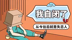 娱乐明星吃瓜宣传横版banner