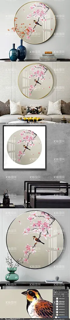 花鸟圆形玄关  - 源文件下载【酷图网】工笔花鸟,手绘花鸟,水墨梅花,鸟语花香,花鸟图,梅花背景墙,中式背景墙,国画花鸟,花鸟背景墙,新中式花鸟,电视背景墙,中国风,手绘工笔花鸟,花鸟壁纸,素雅花鸟背景,禅意花鸟,水墨山水,山水意境,中式花鸟,大理石石纹,大理石背景墙,简约时尚壁纸,客厅背景墙,古典背景墙,沙发背景墙,