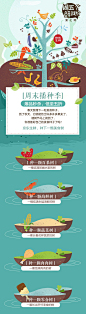 周五鲜放价 周末播种季