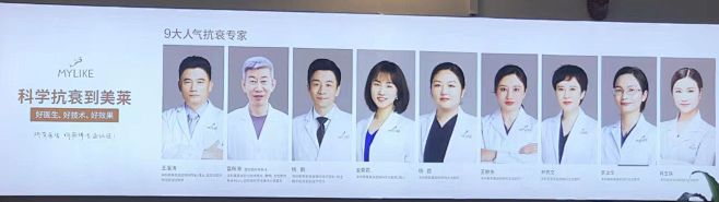 医生团队