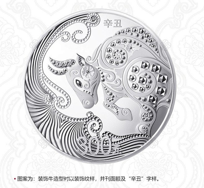 金永恒 现货中国金币2021年牛年生肖金...