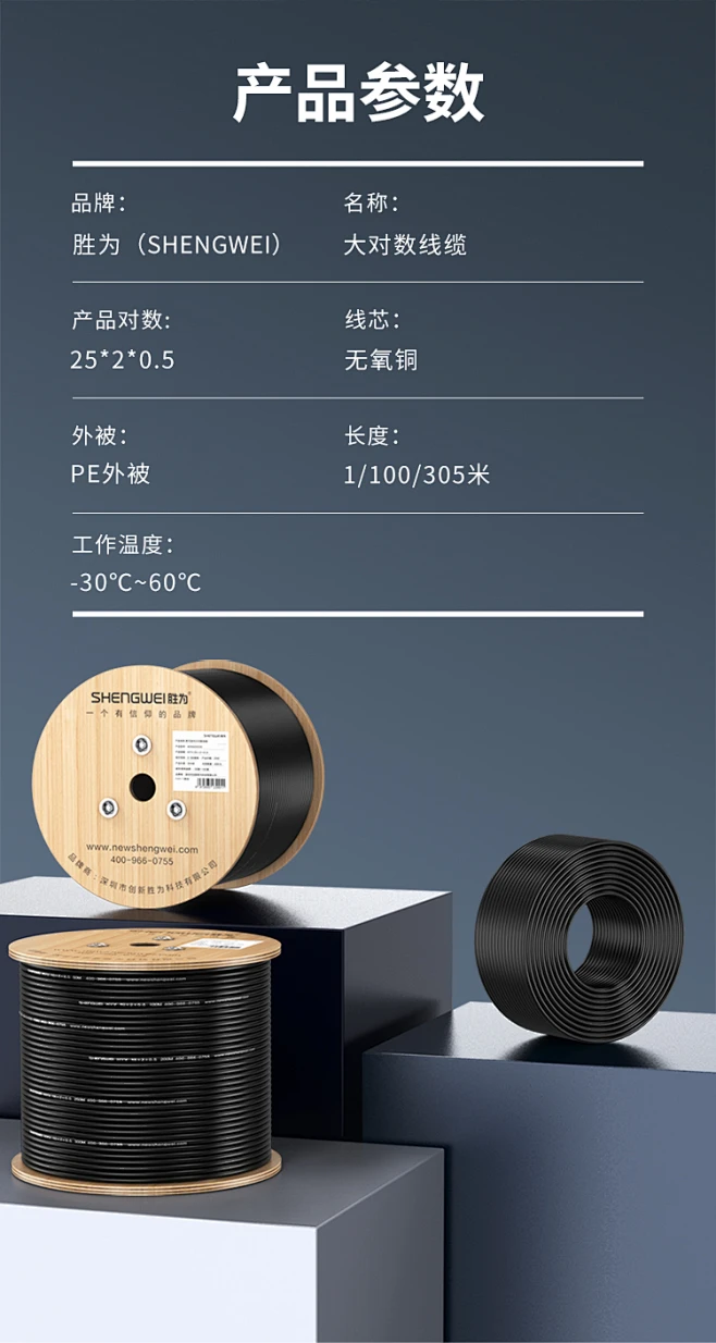 【胜为WSN05025】胜为(shengwei)室内大对数线缆 电话电缆语音通信线缆HYV-25*2*0.5线径25对大对数线缆305米 ...