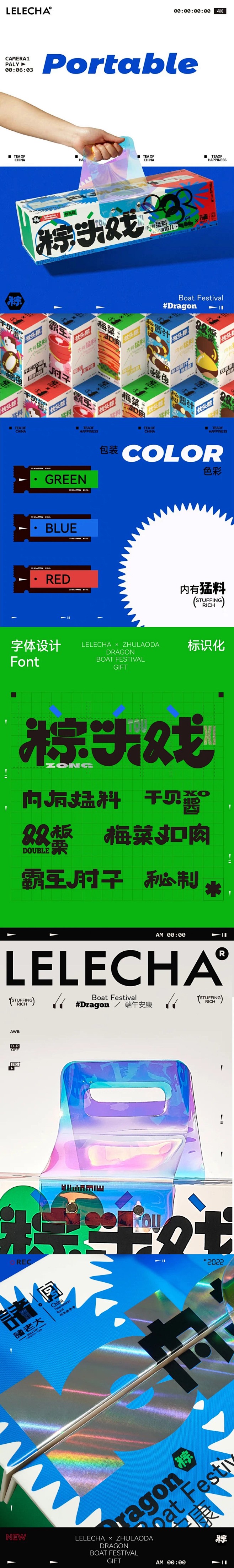 #吃粽子吃出了开盲盒的感觉#
设计爆红出...
