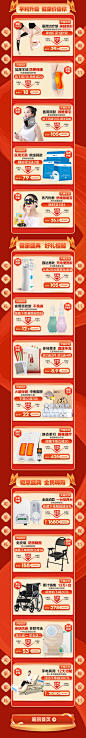 孚泽万家-为健康加油-可孚医疗器械旗舰店-天猫Tmall_02