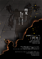 #呪術廻戦 【WEB再録】呪術イラスト集 - 永流的插画