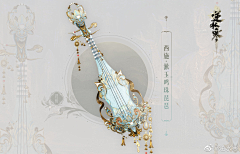 -画心-采集到乐器