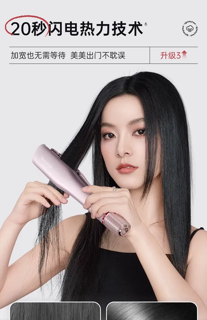 【七夕礼物】Beautigo宽版空气直板夹卷发棒夹板负离子卷直发器-tmall.com天猫-花瓣网