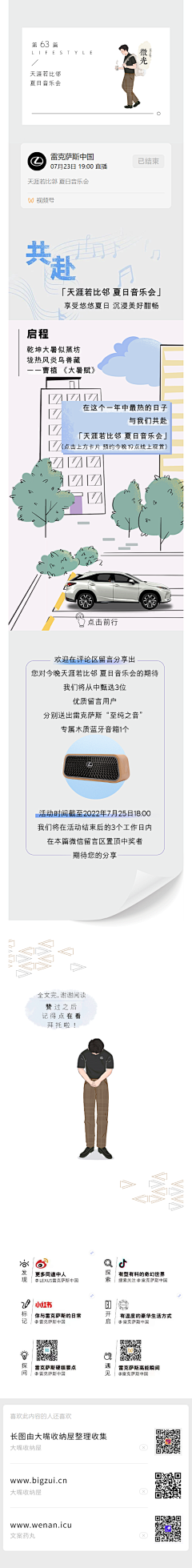 这次是终稿采集到B-公众号