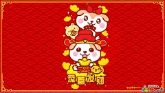秋田君恭喜发财高清桌面壁纸图片大全
