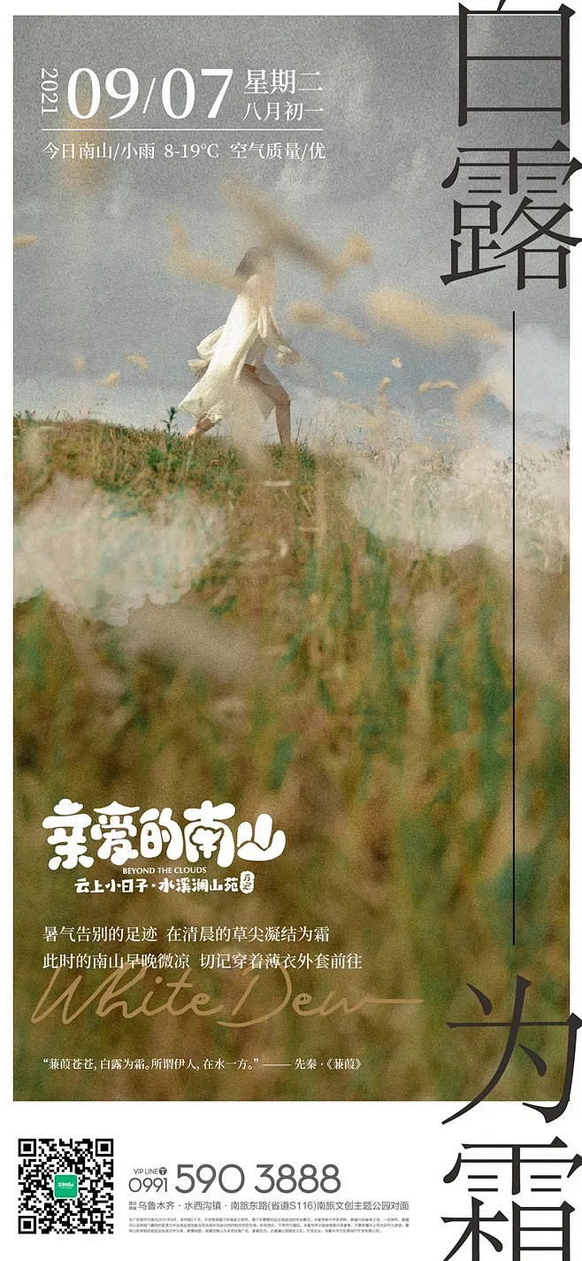 “亲爱的南山”-别墅项目
by:鲸生万物