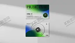 创意名片 【酷图网】设计感,创意名片,高级感名片,渐变名片,弥散渐变,酒吧,餐厅科技感,时尚,简约名片,