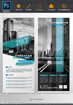 应采儿采集到易拉宝设计