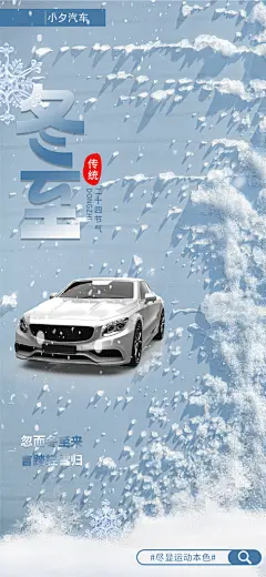 中国传统文化节日冬至吃饺子节气插画海报