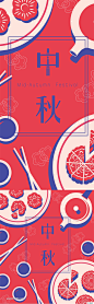 中秋节日卡通矢量插画eps海报banner网页ui广告设计背景ai素材179-淘宝网