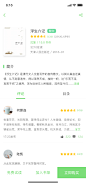 阅读APP-书籍详情