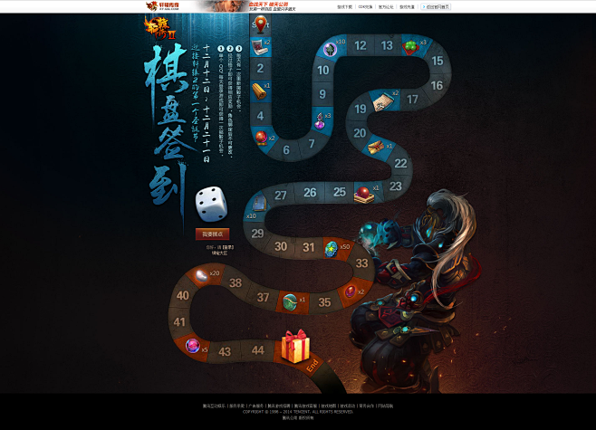 棋盘签到-轩辕传奇官方网站-腾讯游戏-腾...