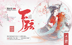 花杦采集到古风封面【非本人】
