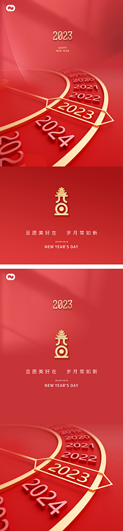 就爱小二胡采集到节日素材