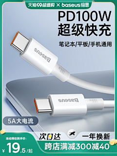 江边吹来晚风采集到充电头数据线