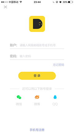 出走太平洋采集到APP登录页面