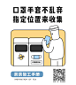 #茶茶研究所# 今日正式复工了！在此也提醒同样要复工或者已经复工的小伙伴，抗疫还在进行时，千万不可掉以轻心和茶茶一起收好这份「复工防疫手册」，想喝茶的话就打开喜茶GO点单，到2月29日外卖免配送 #茶茶与你# ​​​ ​​​​
