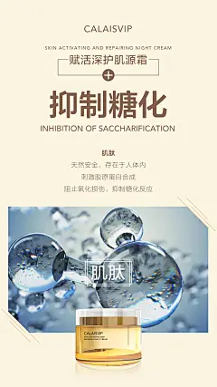 肌源晚霜成分介绍3