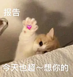 超甜的恋爱必备表情包-第四弹 - 小红书