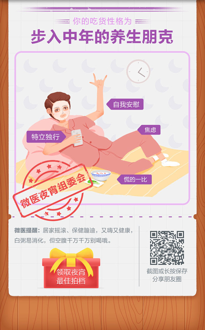 GHUED 微医 活动 H5 长图 详情...