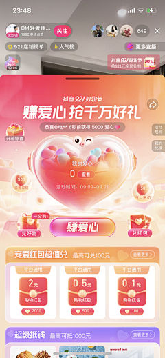 JavionL采集到恋爱、七夕、520