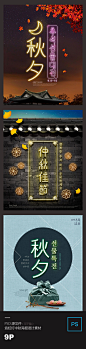 中秋节海报模板月饼街边霓虹灯KTV促销宣传电商H5背景PSD设计素材
