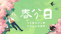 wellLLLLLLLLL采集到二十四节气节日海报