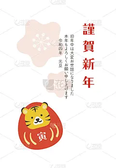 2022年虎年贺年卡