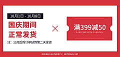 許、一世安逸采集到优惠券