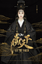 《赢天下》范冰冰-巴清