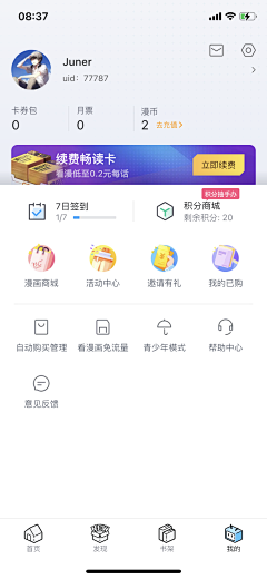 狸花一只春带雨采集到Mobile UI