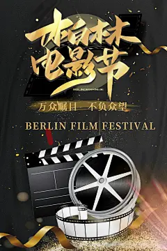 大气金鸡百花电影节海报 (62)