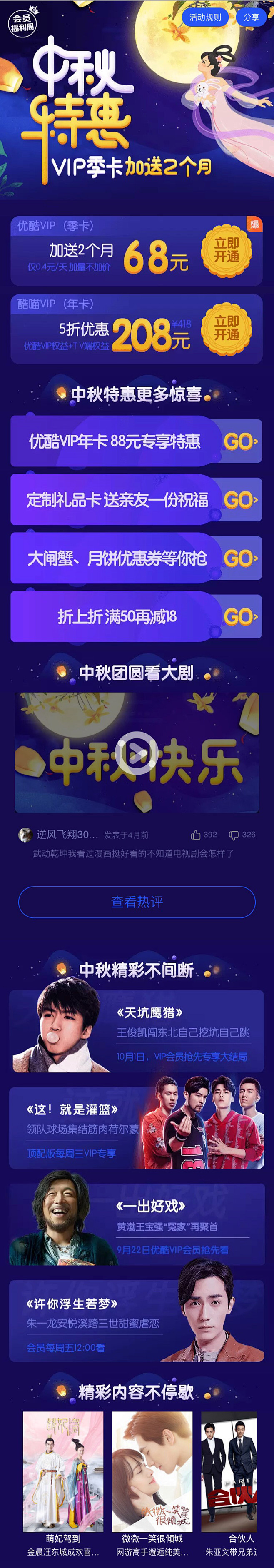 #UI# #主页面# #界面# #ico...