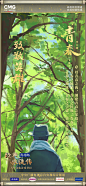 经典咏流传 致敬英雄