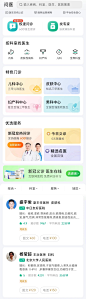 健康类App页面截图40