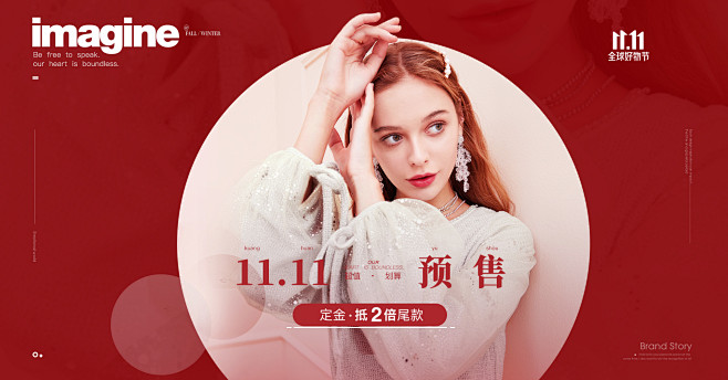 女装双十一banner