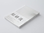日本设计大师原研哉书籍设计.[赞] 来自中国设计品牌中心 - 微博