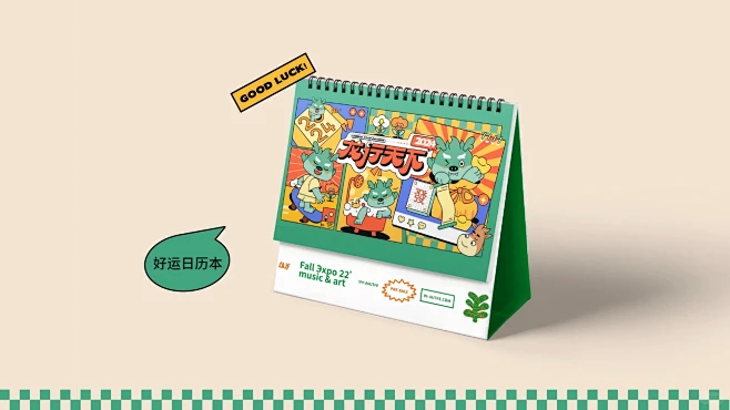 主视觉设计-龙年物料