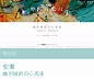 城事 | 春日里的活力感，探索生活的无限丰盈 : 《城事》vol.3