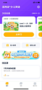 流利说 少儿英语 儿童 APP